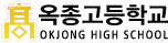 옥종고등학교